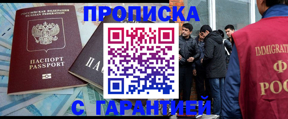 регистрация для дет. сада в Северобайкальске