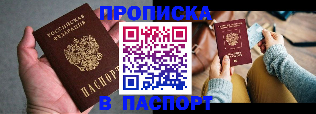 миграционный учет в Северобайкальске