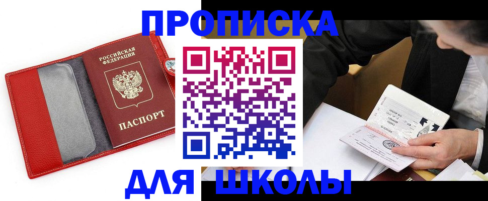 временная регистрация 2025 в Северобайкальске